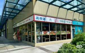 Three Woks - Chinese restaurant in Richmond – fine dining dishes, interior photos, and ambiance.