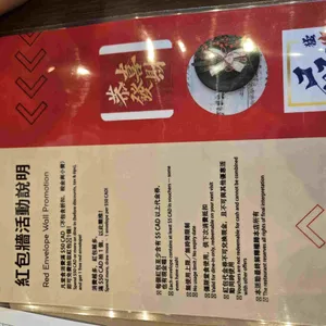 Three Woks - Chinese restaurant in Richmond – fine dining dishes, interior photos, and ambiance.