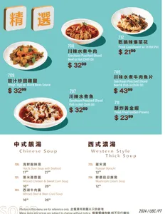 Neptune Chinese Kitchen UBC Wesbrook - restaurant – fine dining dishes, interior photos, and ambiance.