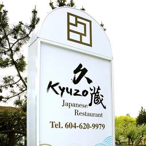 Kyuzo Japanese Restaurant Japanese & Sushi restaurant in Vancouver – fine dining dishes, interior photos, and ambiance.