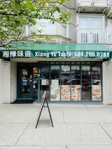 Xiang Yu Taste - Szechuan Spicy restaurant in Vancouver – fine dining dishes, interior photos, and ambiance.
