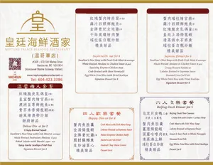 Neptune Palace Restaurant Surrey - Dim Sum restaurant in Surrey – fine dining dishes, interior photos, and ambiance.