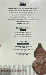 Osmanthus - Chinese restaurant in Richmond – fine dining dishes, interior photos, and ambiance.