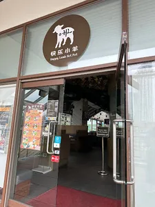 Happy Lamb Hot Pot Burnaby - Hot Pot restaurant in Burnaby – fine dining dishes, interior photos, and ambiance.