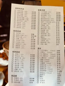 Chuan Ku BBQ Restaurant - BBQ restaurant in Richmond – fine dining dishes, interior photos, and ambiance.