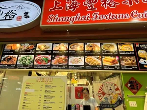 Shanghai Fortune Cuisine - Chinese restaurant in Burnaby – fine dining dishes, interior photos, and ambiance.