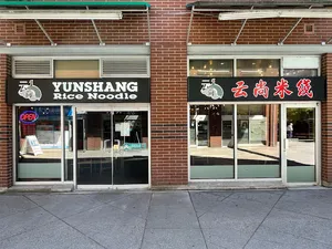 Yunshang Rice Noodle - restaurant in Burnaby – fine dining dishes, interior photos, and ambiance. - Photo 1