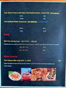 Sip Song Thai Cuisine - Thai restaurant in Vancouver – fine dining dishes, interior photos, and ambiance.