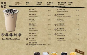 Sweet Memory - Dessert restaurant in Richmond – fine dining dishes, interior photos, and ambiance.