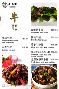 Pinyuexuan seafood restaurant - Dim Sum restaurant in Vancouver – fine dining dishes, interior photos, and ambiance.