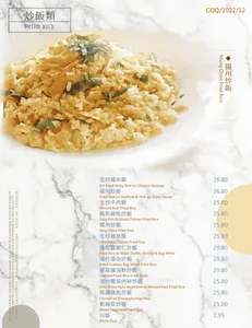 Neptune Seafood Coquitlam - Dim Sum restaurant – fine dining dishes, interior photos, and ambiance.