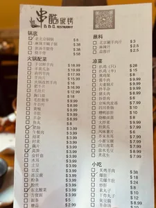 Chuan Ku BBQ Restaurant - BBQ restaurant in Richmond – fine dining dishes, interior photos, and ambiance.