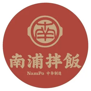 NamPo Rice Bowl - Logo