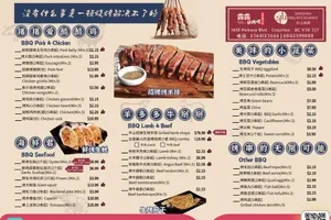 Banshan bbq restaurant - BBQ restaurant in Coquitlam – fine dining dishes, interior photos, and ambiance.
