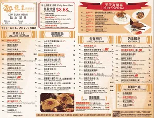 Neptune Seafood Richmond - Dim Sum restaurant in Richmond – fine dining dishes, interior photos, and ambiance.