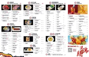 Liuyishou Hotpot Richmond - Hot Pot restaurant in Richmond – fine dining dishes, interior photos, and ambiance.