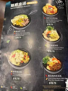 Xiang Yuan Qiao Yunnan Cross Bridge Rice Noodle Richmond - Chinese restaurant in Richmond – fine dining dishes, interior photos, and ambiance.