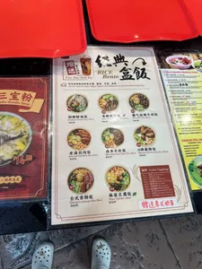 Grains Fish Noodle Lansdowne - Chinese restaurant in Richmond – fine dining dishes, interior photos, and ambiance.