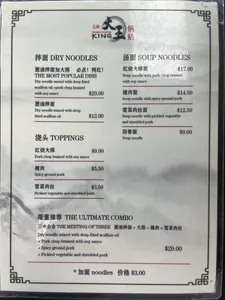 Review photo uploaded by wezzyo at Shanghai Dumpling King Burnaby