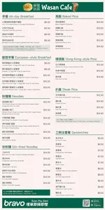 Wasan Cafe - Taiwanese & HK Cafe restaurant in Richmond – fine dining dishes, interior photos, and ambiance.