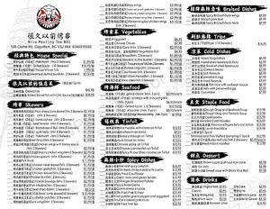 Nice Meating You BBQ - Chinese restaurant in Coquitlam – fine dining dishes, interior photos, and ambiance.