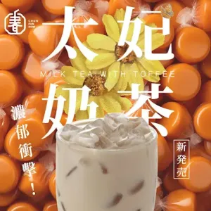 Picture of dish Milk Tea With Toffee at CHUN FUN HOW Burnaby