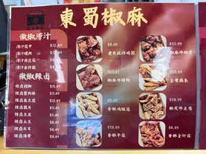 DongShuJiaoMa - Chinese restaurant in Richmond – fine dining dishes, interior photos, and ambiance.