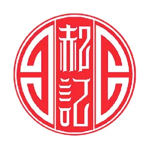 Hao's Lamb Restaurant - Logo