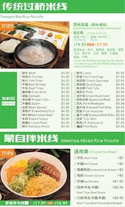 Meetrice Noodle Burnaby - Chinese restaurant in Burnaby – fine dining dishes, interior photos, and ambiance.