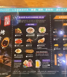 Banshan bbq restaurant - BBQ restaurant in Coquitlam – fine dining dishes, interior photos, and ambiance.