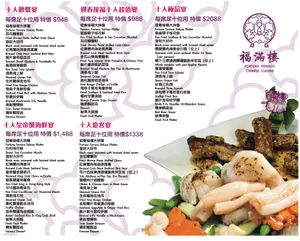 Fortune Terrace Chinese Cuisine - Dim Sum restaurant in Richmond – fine dining dishes, interior photos, and ambiance.