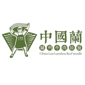 China Lan Lanzhou Beef Noodle - Logo