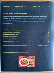 Sip Song Thai Cuisine - Thai restaurant in Vancouver – fine dining dishes, interior photos, and ambiance.