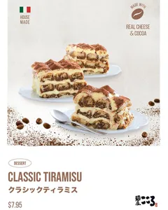 Kokoro Tokyo Mazesoba Kerrisdale - Japanese & Sushi restaurant in Vancouver – fine dining dishes, interior photos, and ambiance.