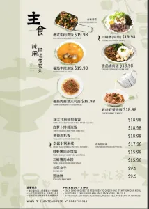 11AM Tea House - Bubble Tea restaurant in Richmond – fine dining dishes, interior photos, and ambiance.