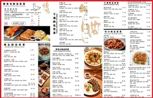 Beijing BBQ Duck Restaurant - Chinese restaurant in Richmond – fine dining dishes, interior photos, and ambiance.