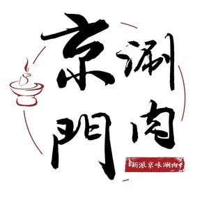 Beijing Hot Pot - Logo
