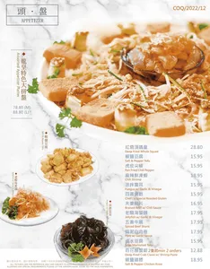 Neptune Seafood Coquitlam - Dim Sum restaurant – fine dining dishes, interior photos, and ambiance.