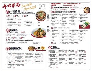 Liuyishou Hotpot Richmond - Hot Pot restaurant in Richmond – fine dining dishes, interior photos, and ambiance.