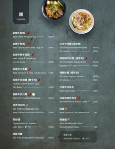 Typhoon Bubble Tea Taiwanese Cuisine - Taiwanese & HK Cafe restaurant in Richmond – fine dining dishes, interior photos, and ambiance.