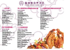 Fortune Terrace Chinese Cuisine - Dim Sum restaurant in Richmond – fine dining dishes, interior photos, and ambiance.