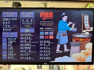 AJEA NOODLE - Szechuan Spicy restaurant in Richmond – fine dining dishes, interior photos, and ambiance.