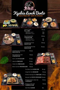 Kyabia Japanese Restaurant - Japanese & Sushi restaurant in Richmond – fine dining dishes, interior photos, and ambiance.