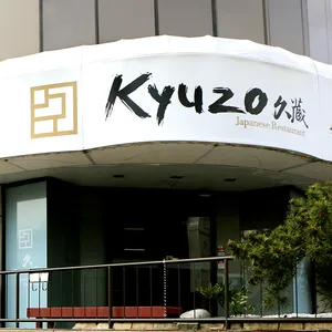 Kyuzo Japanese Restaurant Japanese & Sushi restaurant in Vancouver – fine dining dishes, interior photos, and ambiance.