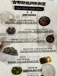 Quds Halal Noodle House - Chinese restaurant in Richmond – fine dining dishes, interior photos, and ambiance.