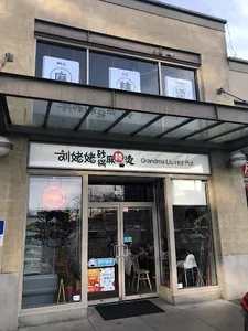 Grandma Liu Hot Pot - Hot Pot restaurant in Richmond – fine dining dishes, interior photos, and ambiance.