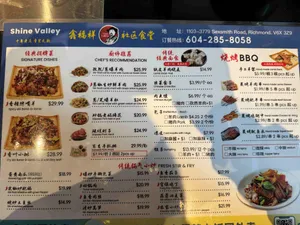 Shine Valley - Chinese restaurant in Richmond – fine dining dishes, interior photos, and ambiance.
