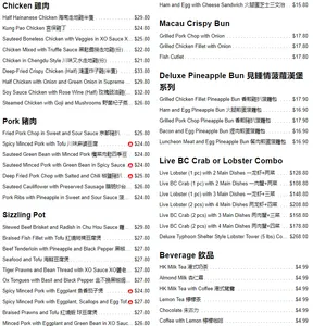 Fortune Terrace Joy Cafe - Dim Sum restaurant in Vancouver – fine dining dishes, interior photos, and ambiance.