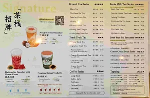 Hanlin Tea House - Bubble Tea restaurant in Richmond – fine dining dishes, interior photos, and ambiance.