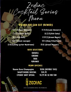 Zodiac Karaoke and Pub KTV - KTV & Club restaurant in Richmond – fine dining dishes, interior photos, and ambiance.